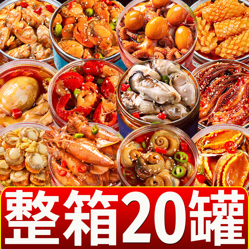 【捞汁小海鲜】麻辣爆头八爪鱼即食海鲜罐头香辣鱿鱼罐装包邮
