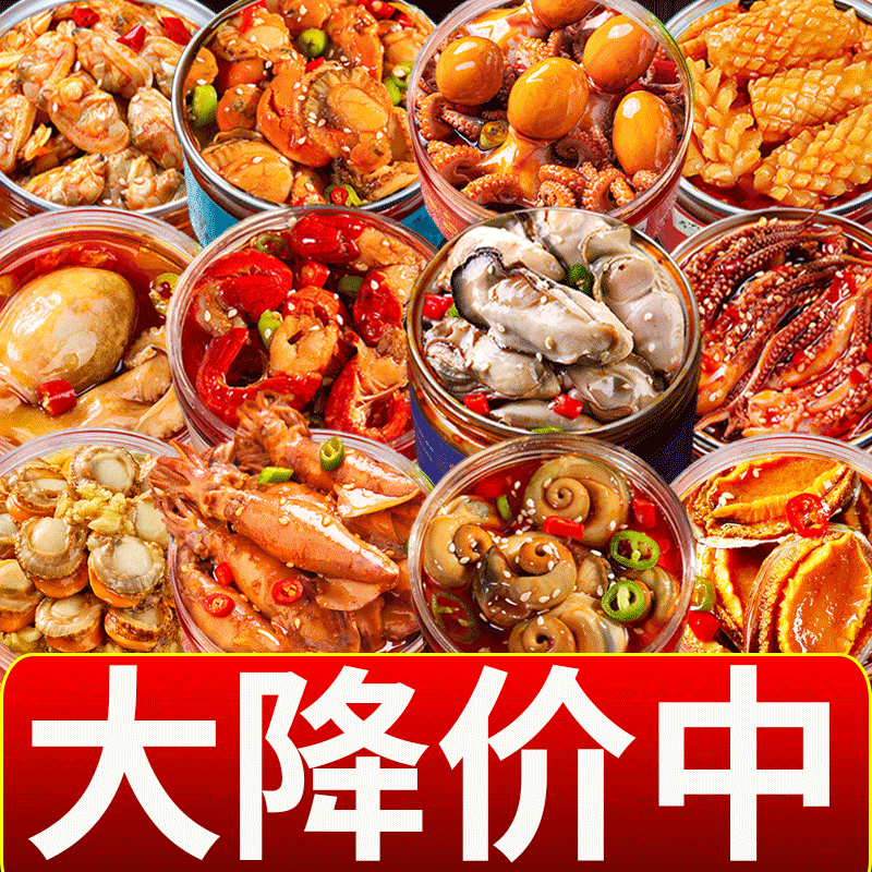 【捞汁小海鲜】麻辣爆头八爪鱼即食海鲜罐头香辣鱿鱼罐装包邮