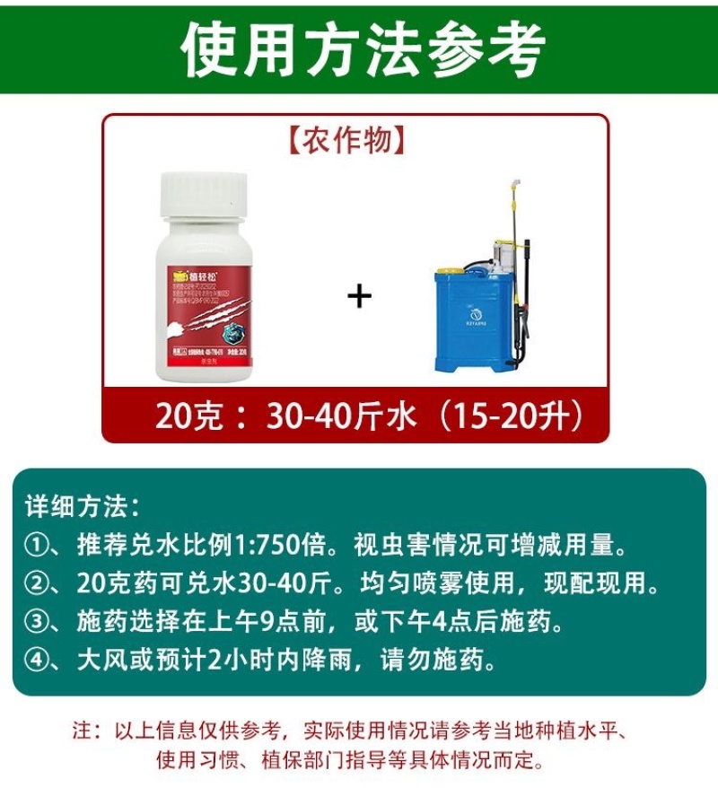 11.6%甲维氯虫苯水稻稻纵卷叶螟二化螟三化螟正品杀虫剂