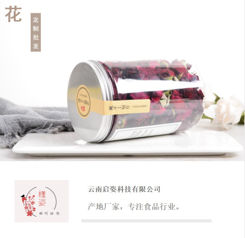 云南玫瑰冻干玫瑰花烤干产地批发玫瑰花冠墨红玫瑰