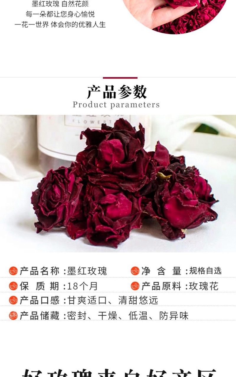 云南玫瑰冻干玫瑰花烤干产地批发玫瑰花冠墨红玫瑰