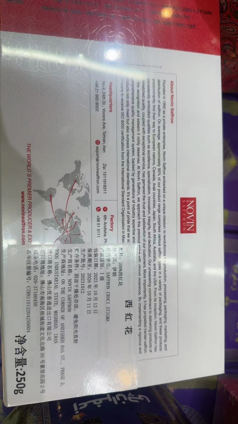 藏红花支持一件代发2024新花各类货齐全
