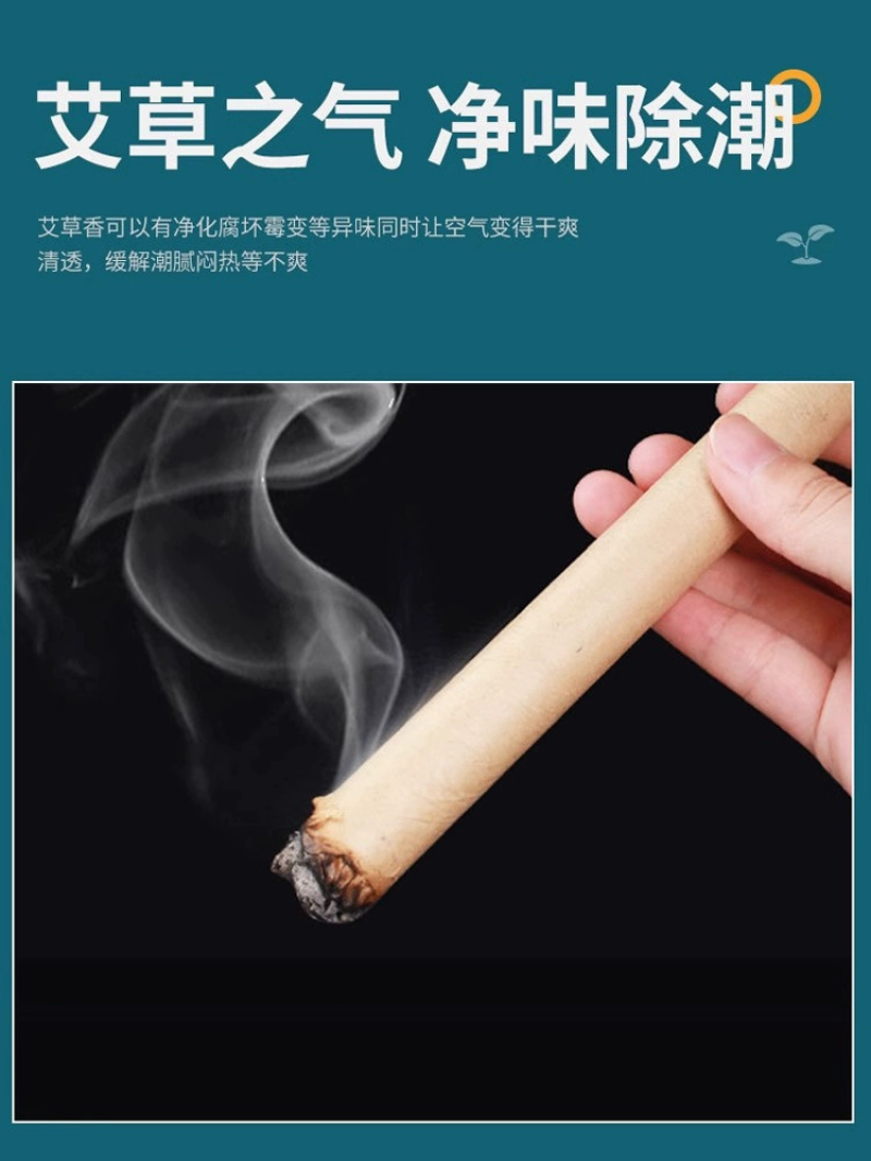 艾草蚊香棒家用艾叶驱蚊天然儿童室外露营野钓鱼苍蝇香熏艾条