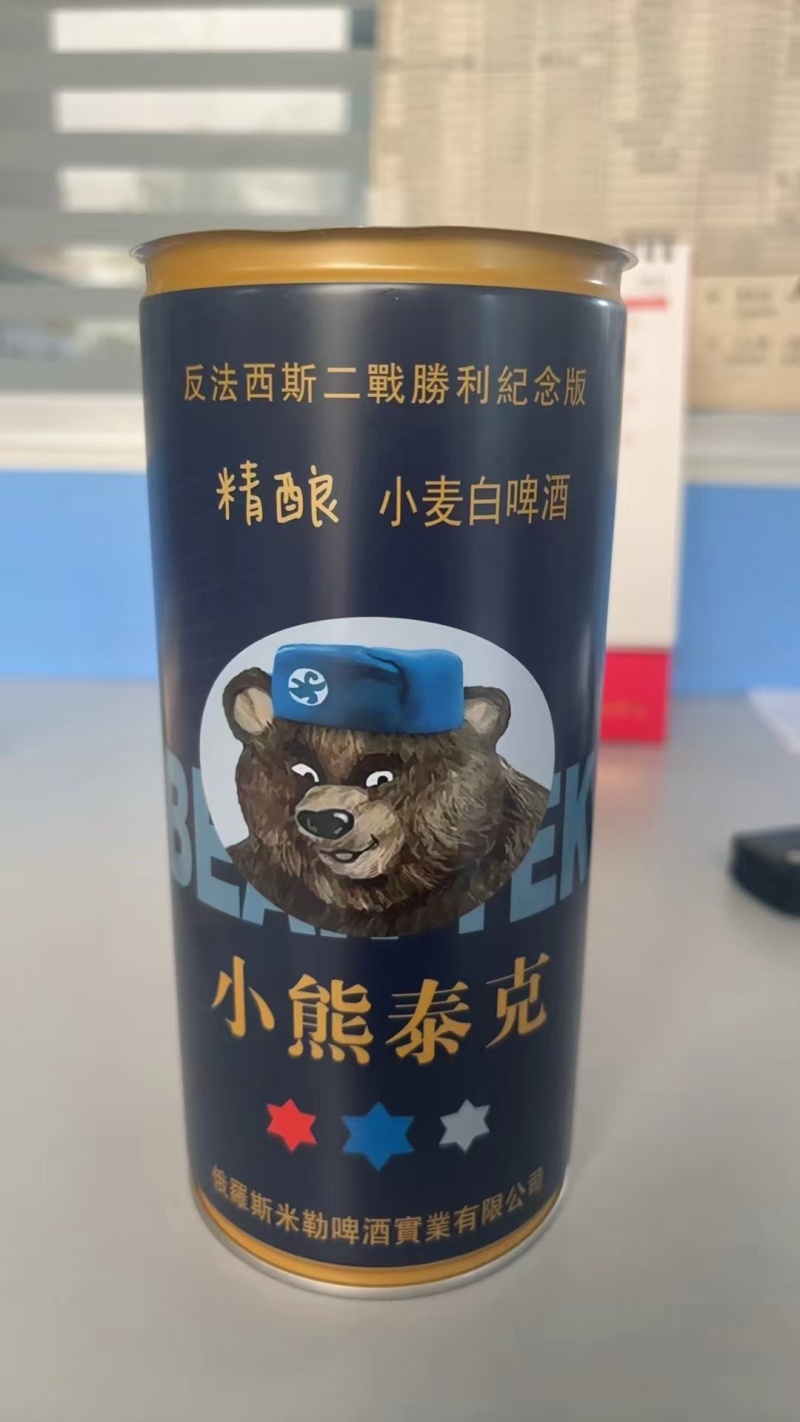 750毫升米乐精酿白啤酒俄罗斯米乐啤酒