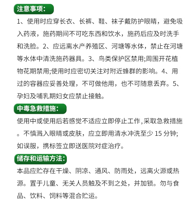 福帅得氟啶胺马铃薯早晚疫病白菜根肿病炭疽病杀菌剂