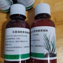 1除草剂石菖蒲瓶装苗后专用除草剂禾阔双除安全不伤苗厂家