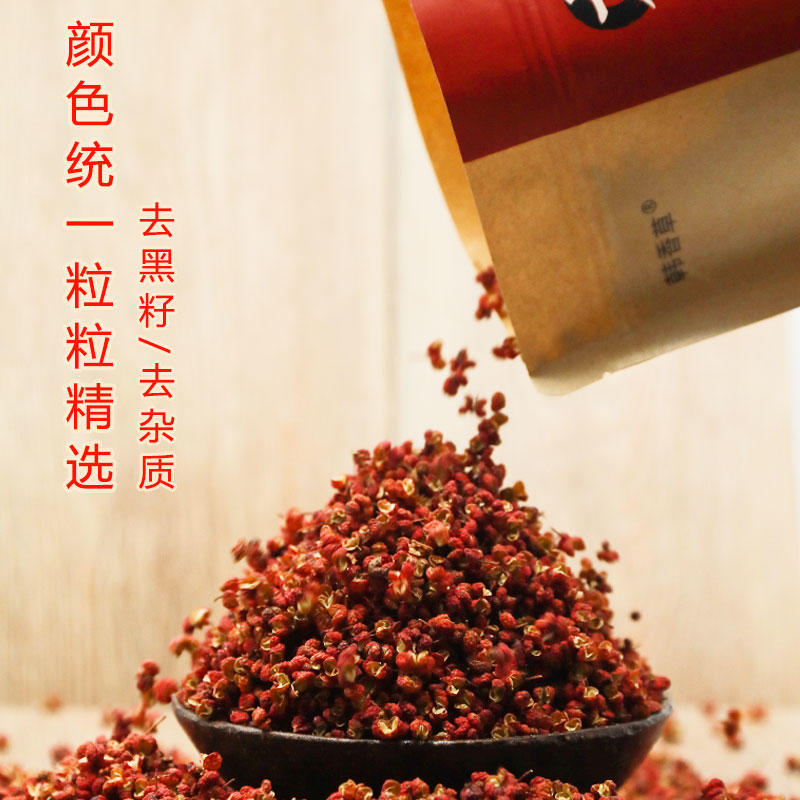 【餐饮专用花椒】大红袍花椒、色红味麻、干净无杂过色选。