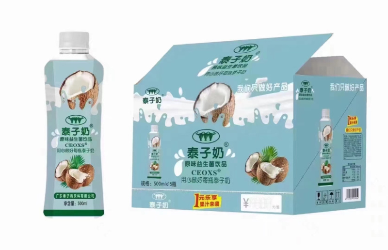 精品泰子奶味超好喝到爆喝奶喝牛奶就喝泰子奶