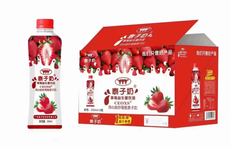 精品泰子奶味超好喝到爆喝奶喝牛奶就喝泰子奶