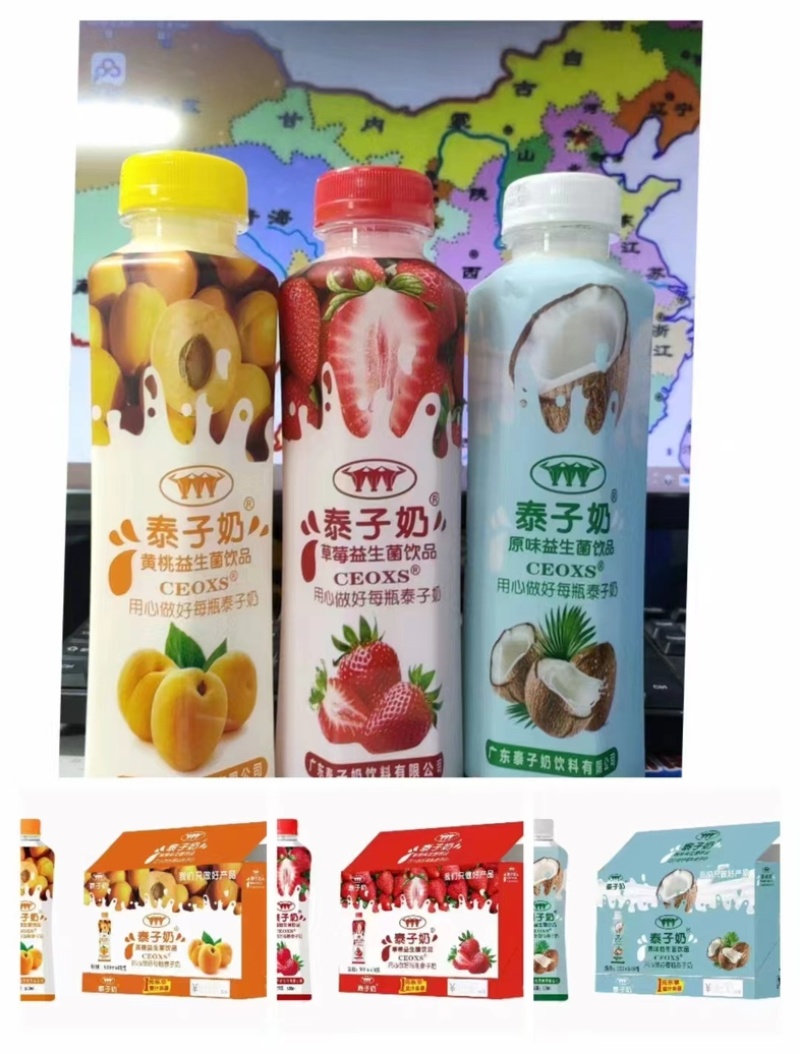 精品泰子奶味超好喝到爆喝奶喝牛奶就喝泰子奶