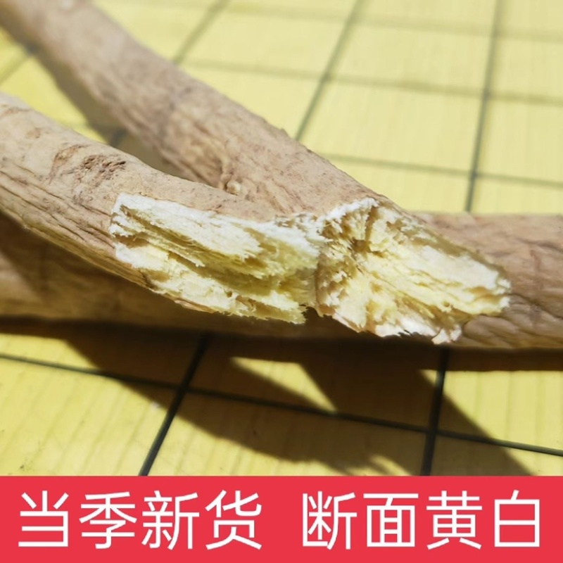 精选黄芪条甘肃岷县直发野生黄芪条