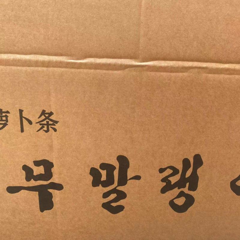 优质脱水萝卜条.出口级