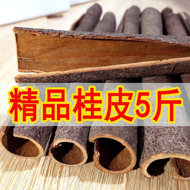 中通桂皮大料整箱卤肉卤菜大料商用八角肉桂火锅炖汤香料调料