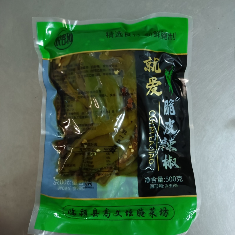 【腌辣椒】腌青椒腌菜辣椒片农家自制脆皮爽口