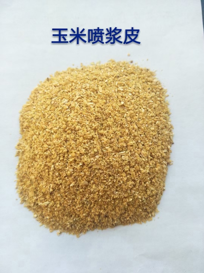 喷浆玉米皮便宜量大
