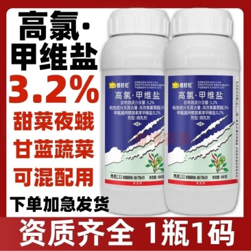 3.2%高氯·甲维盐甜菜夜蛾青虫杀虫剂蔬菜专用农药店