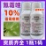 10%氰霜唑霜霉病疫病专用杀菌剂黄瓜葡萄西甜瓜霜霉病杀菌