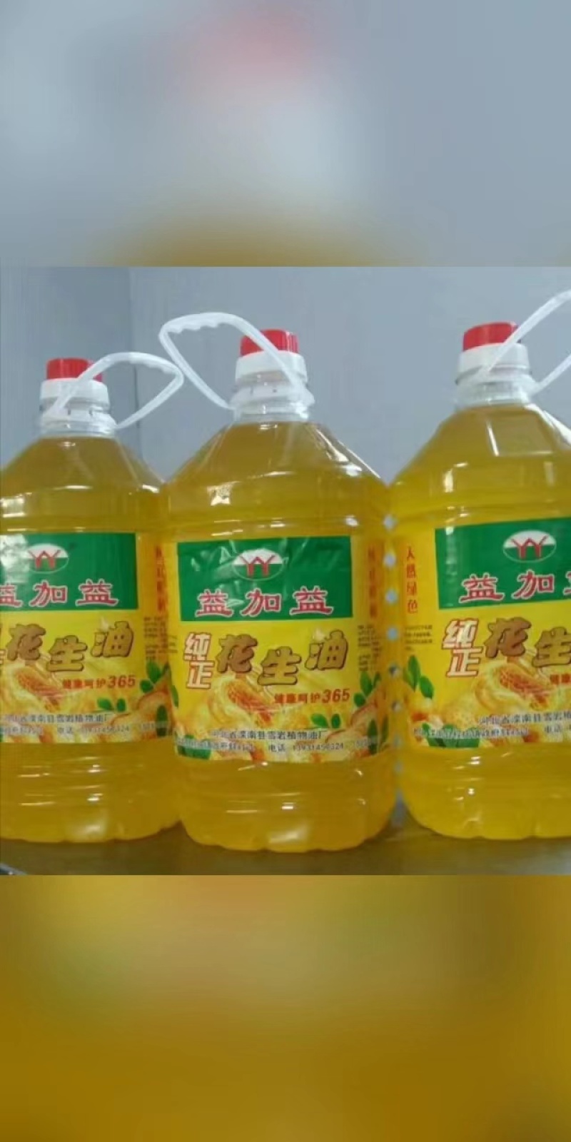 【花生油】河北精品花生油植物油厂家直供量大从优欢迎来电