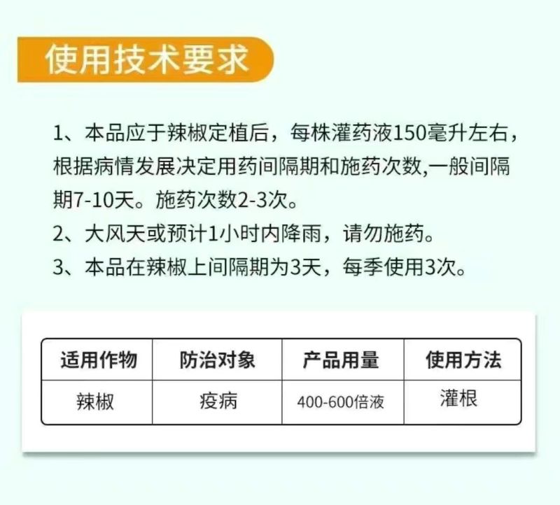 宝灵绿沐25%甲霜霜脲氰辣椒疫病甲霜灵霜脲氰像霜霉病杀菌