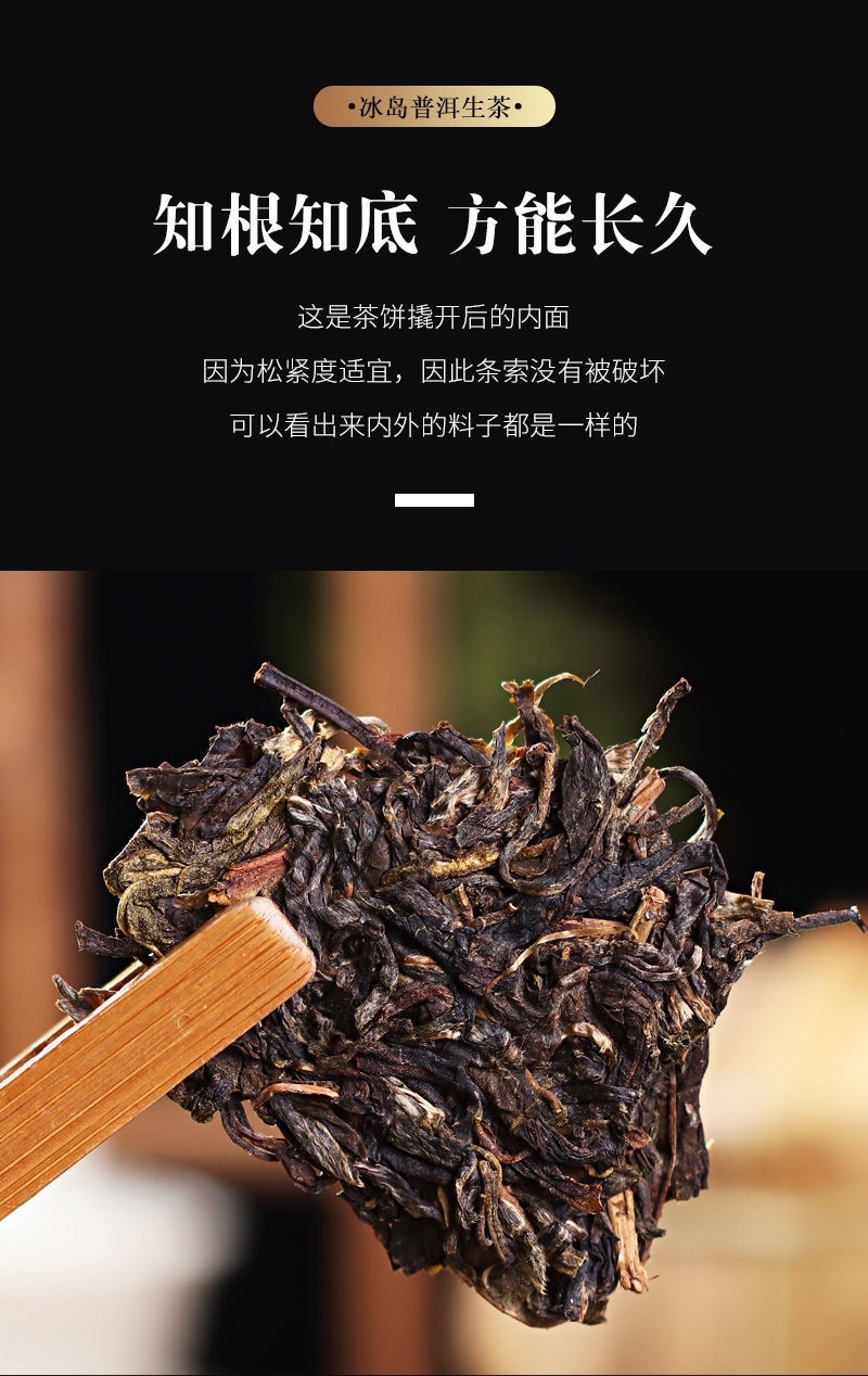 2011年普洱茶冰岛生茶饼百年老树茶内里内外均是一口料