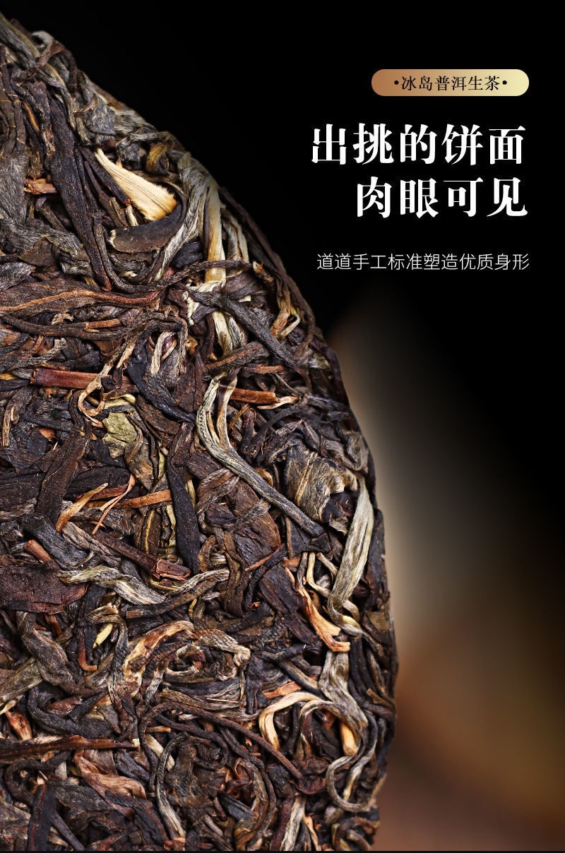 2011年普洱茶冰岛生茶饼百年老树茶内里内外均是一口料