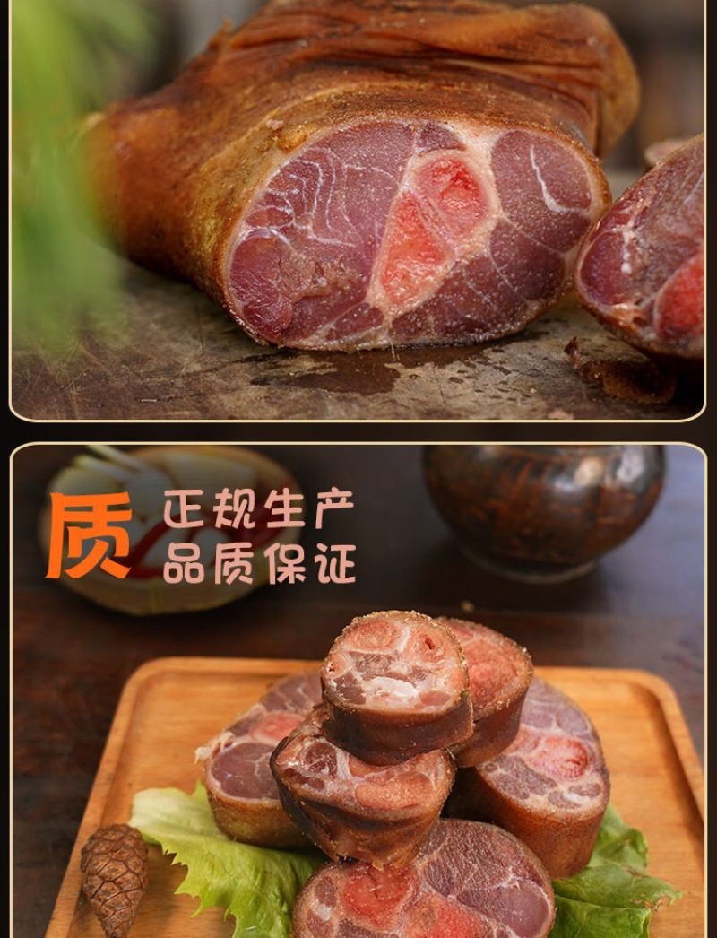 湖南特色乡里传统烟熏腊猪脚腊猪手土猪