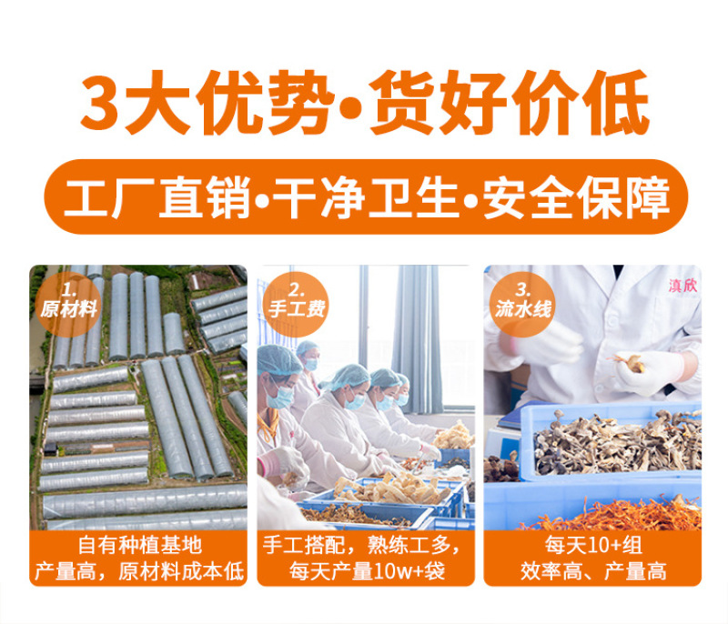 云南100克低价菌汤包云南特产羊肚菌香菇竹荪干货厂家直销