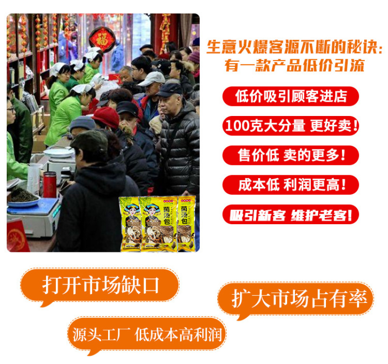 云南100克低价菌汤包云南特产羊肚菌香菇竹荪干货厂家直销