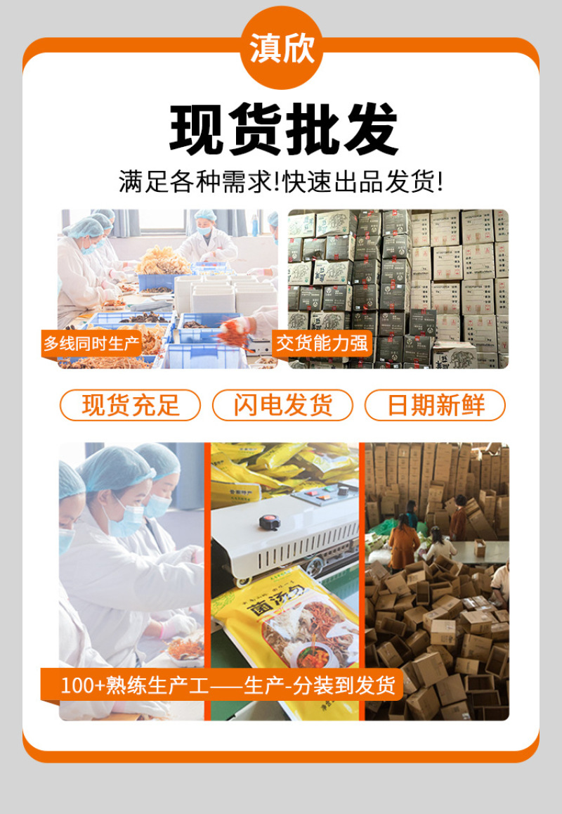 云南100克低价菌汤包云南特产羊肚菌香菇竹荪干货厂家直销