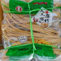 腐竹