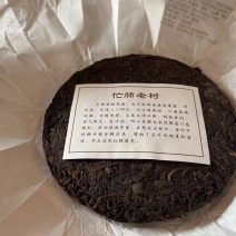 忙肺古树熟茶