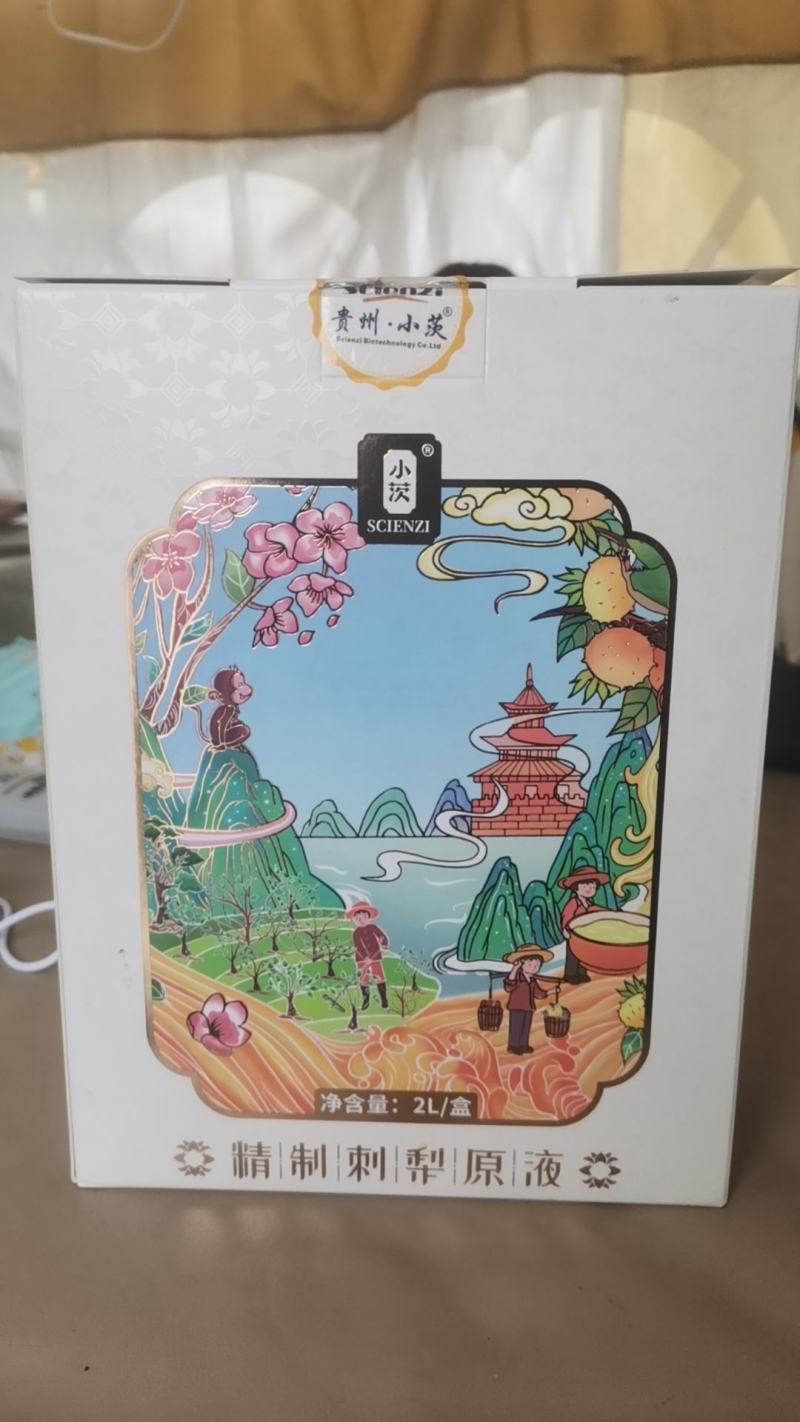 贵州小茨刺梨