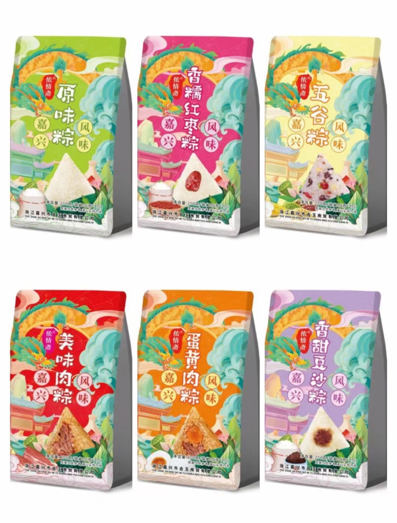 #真空，彩包各种风味粽子，#常温保存六个月