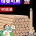 驱蚊香薰艾草条家用驱蚊卧室学校宿舍驱蚊子神器强力长效艾草