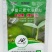 好棵叶绿素增产型叶面肥喷施肥料彭果增产生根壮苗蔬菜果树