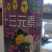 【货源充足】叶面肥：十三元素，生根壮苗，纠正缺素。