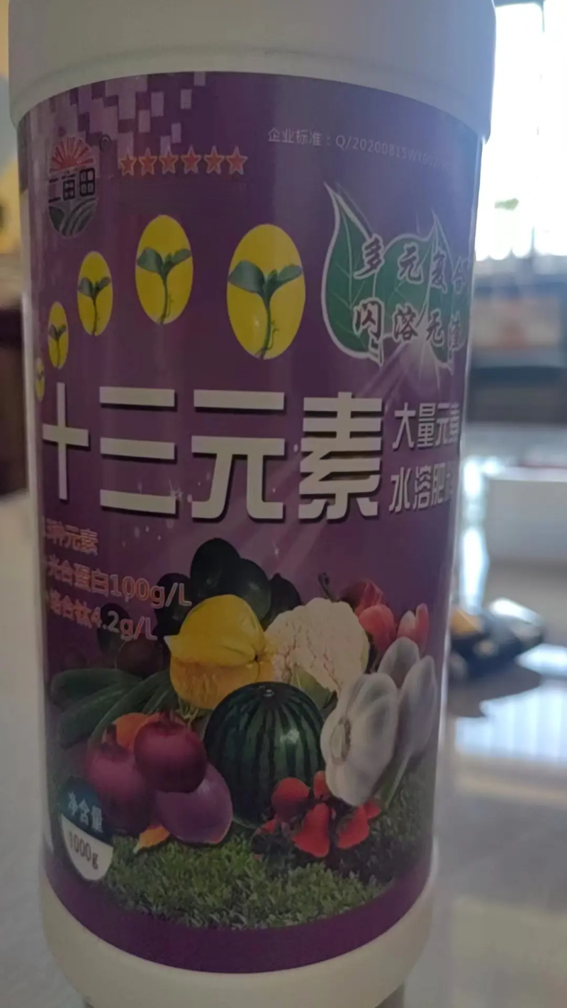 【货源充足】叶面肥：十三元素，生根壮苗，纠正缺素。