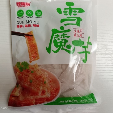 雪魔芋