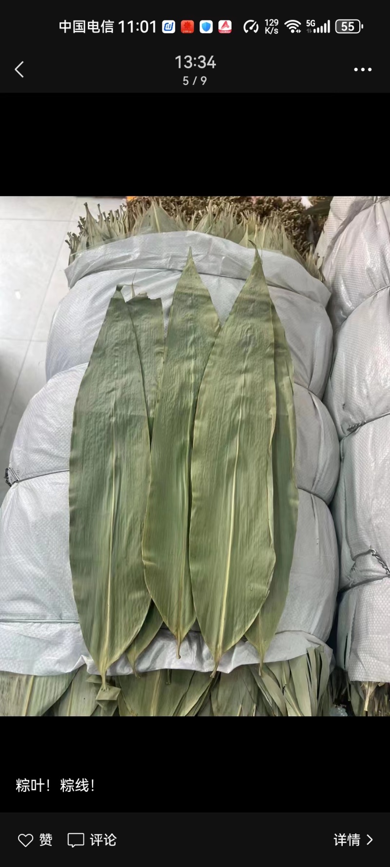 粽叶批发。粽叶一手批发