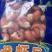 次品130粒到150粒30%冰衣。。。。。