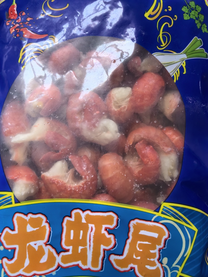 次品130粒到150粒30%冰衣。。。。。