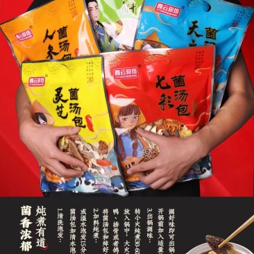 2024新款系列菌汤包突破传统汤包形式，不仅仅是喝云南菌
