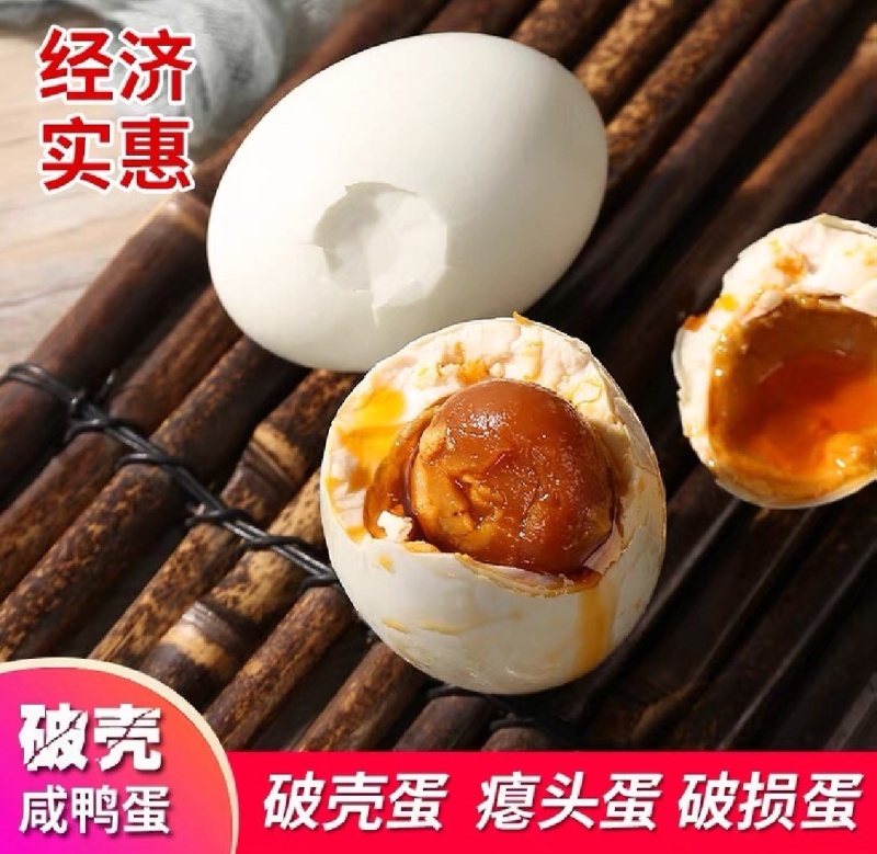 徐州特产，松花蛋，麻壳皮蛋，传统包稻壳，破壳咸鸭蛋