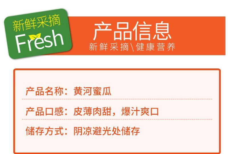 头茬现摘黄河蜜瓜黄金蜜金红宝甜瓜电商一件代发对接各大平台