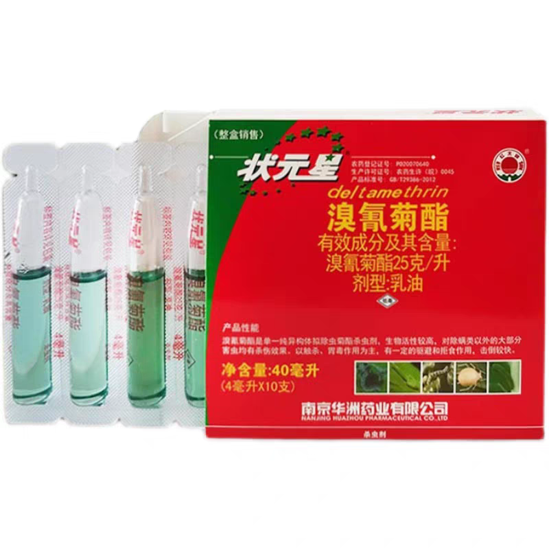 红太阳状元星溴氰菊酯菜烟青虫吊丝虫松毛虫农药