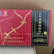 东阿百年堂阿胶|百年老牌阿胶片黑驴皮阿胶