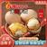 新鲜13天活珠子鸡胚蛋即食毛蛋半喜蛋钢化蛋非毛鸡蛋