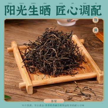 贵州高山红茶好喝又不贵，大量有货，欢迎各位老板咨询