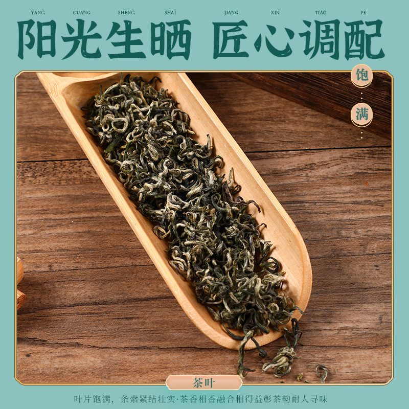地地道道贵州高山毛尖茶，大量有货，欢迎各位老板咨询
