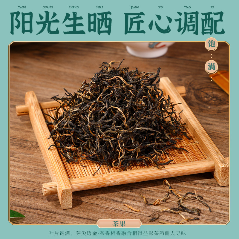 贵州高山红茶好喝又不贵，大量有货，欢迎各位老板咨询